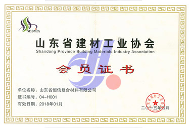 2015年山東省建材工業(yè)協(xié)會(huì)授予''山東省建材工業(yè)協(xié)會(huì)會(huì)員證書(shū)''